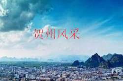 賀州市大規(guī)模使用led路燈，提升城市形象